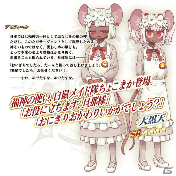「FGO」と「魔法使いの夜」のコラボ開幕直前キャンペーンが開催！戸松遥さんらが出演するカルデア放送局SPは4月26日に配信の画像14
