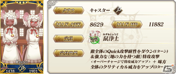 「FGO」と「魔法使いの夜」のコラボ開幕直前キャンペーンが開催！戸松遥さんらが出演するカルデア放送局SPは4月26日に配信の画像15