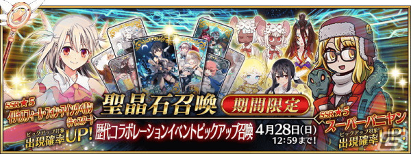 「FGO」と「魔法使いの夜」のコラボ開幕直前キャンペーンが開催！戸松遥さんらが出演するカルデア放送局SPは4月26日に配信の画像3
