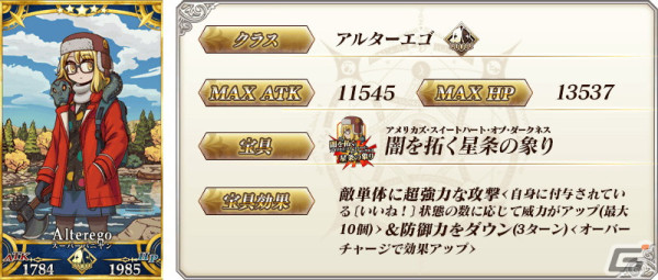 「FGO」と「魔法使いの夜」のコラボ開幕直前キャンペーンが開催！戸松遥さんらが出演するカルデア放送局SPは4月26日に配信の画像9