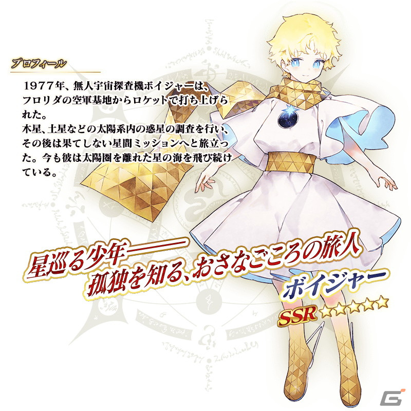 「FGO」と「魔法使いの夜」のコラボ開幕直前キャンペーンが開催!戸松遥さんらが出演するカルデア放送局SPは4月26日に配信の画像