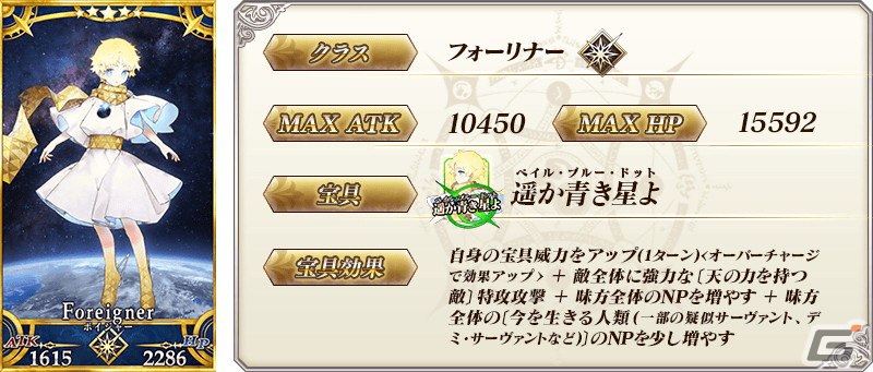 「FGO」と「魔法使いの夜」のコラボ開幕直前キャンペーンが開催!戸松遥さんらが出演するカルデア放送局SPは4月26日に配信の画像