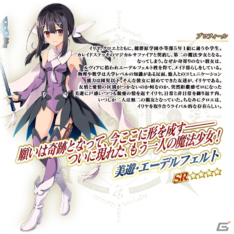 「FGO」と「魔法使いの夜」のコラボ開幕直前キャンペーンが開催!戸松遥さんらが出演するカルデア放送局SPは4月26日に配信の画像