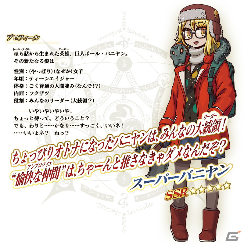 「FGO」と「魔法使いの夜」のコラボ開幕直前キャンペーンが開催!戸松遥さんらが出演するカルデア放送局SPは4月26日に配信の画像