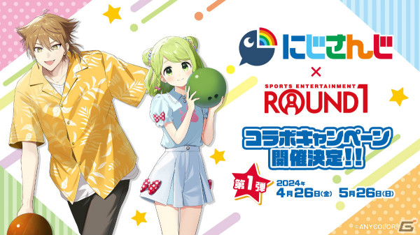 にじさんじ×ROUND1のコラボキャンペーン第一弾が4月26日より実施！伏見ガクさん、森中花咲さんの描き下ろしグッズを手に入れようの画像1