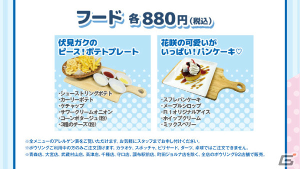 にじさんじ×ROUND1のコラボキャンペーン第一弾が4月26日より実施！伏見ガクさん、森中花咲さんの描き下ろしグッズを手に入れようの画像3
