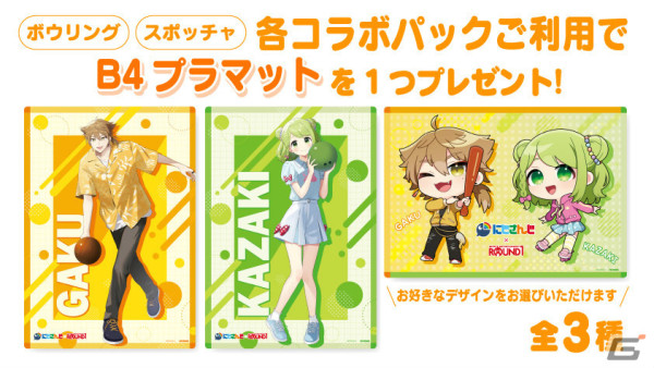にじさんじ×ROUND1のコラボキャンペーン第一弾が4月26日より実施！伏見ガクさん、森中花咲さんの描き下ろしグッズを手に入れようの画像6