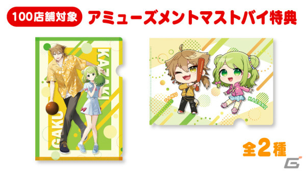 にじさんじ×ROUND1のコラボキャンペーン第一弾が4月26日より実施！伏見ガクさん、森中花咲さんの描き下ろしグッズを手に入れようの画像7