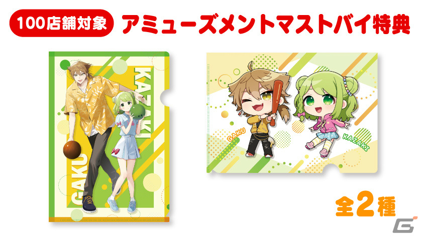 にじさんじ×ROUND1のコラボキャンペーン第一弾が4月26日より実施