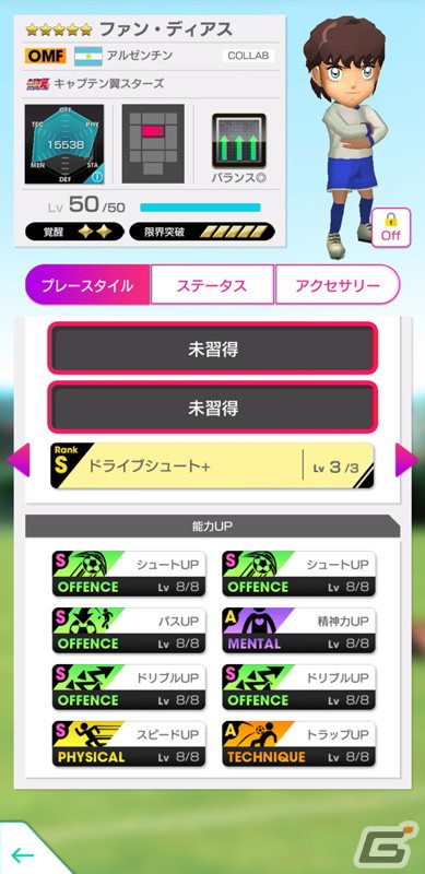 「サカつくRTW」でアニメ「キャプテン翼 シーズン2 ジュニアユース編」コラボスカウト第2弾が開催！の画像