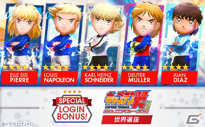 「サカつくRTW」でアニメ「キャプテン翼 シーズン2 ジュニアユース編」コラボスカウト第2弾が開催！の画像