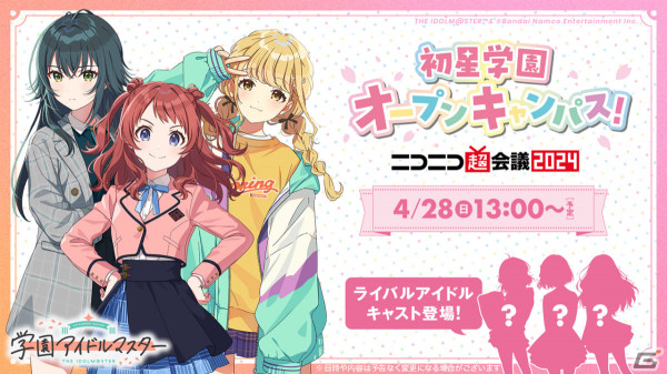 「学園アイドルマスター」の登場アイドル「有村麻央（CV：七瀬つむぎ）」が発表！カッコいいアイドルを目指す面倒見の良い3年生の画像13