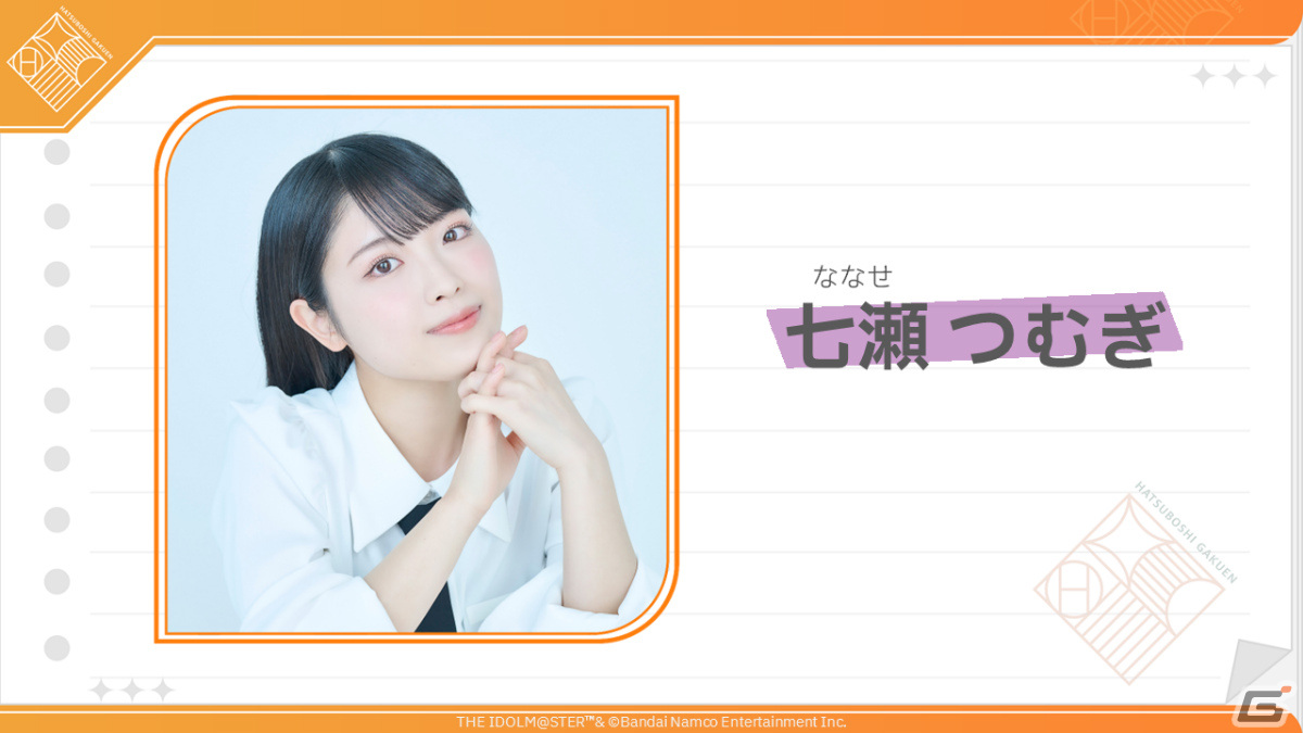 「学園アイドルマスター」の登場アイドル「有村麻央（CV：七瀬つむぎ）」が発表！カッコいいアイドルを目指す面倒見の良い3年生の画像