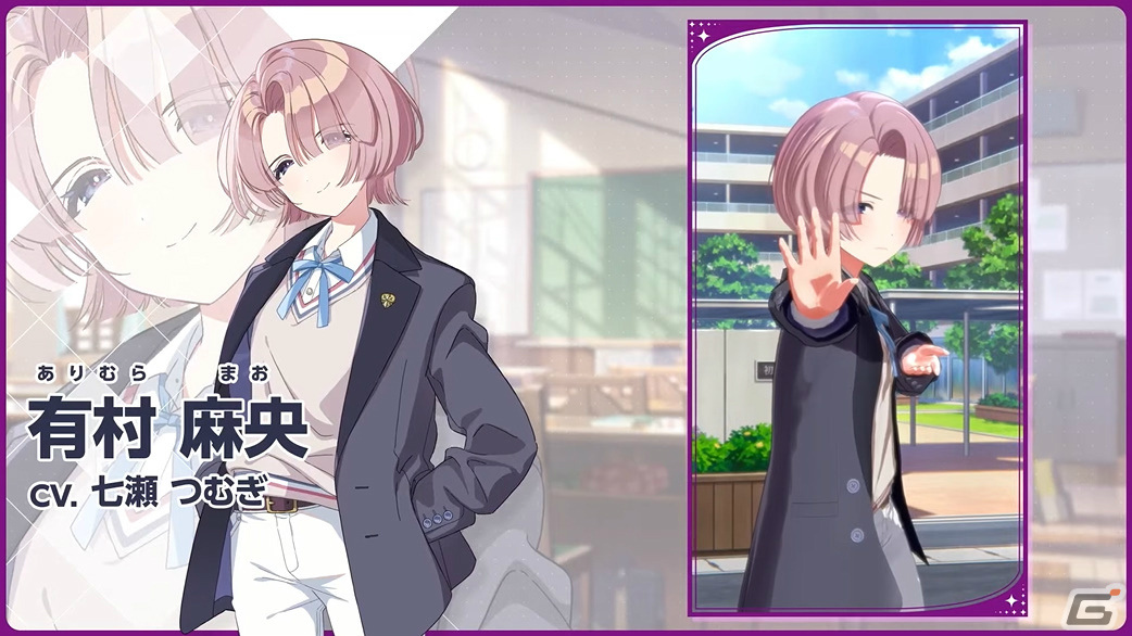 「学園アイドルマスター」の登場アイドル「有村麻央（CV：七瀬つむぎ）」が発表！カッコいいアイドルを目指す面倒見の良い3年生の画像2