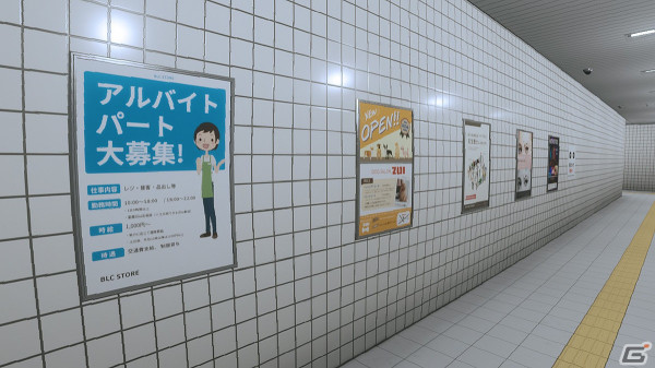 「8番出口」Nintendo Switch版が配信！異変を見つけ脱出を目指すウォーキングシミュレーターの画像