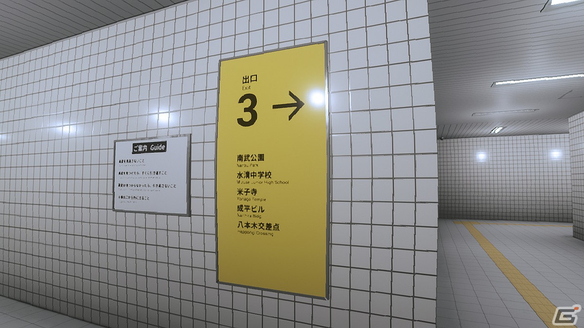 「8番出口」Nintendo Switch版が配信！異変を見つけ脱出を目指すウォーキングシミュレーターの画像5