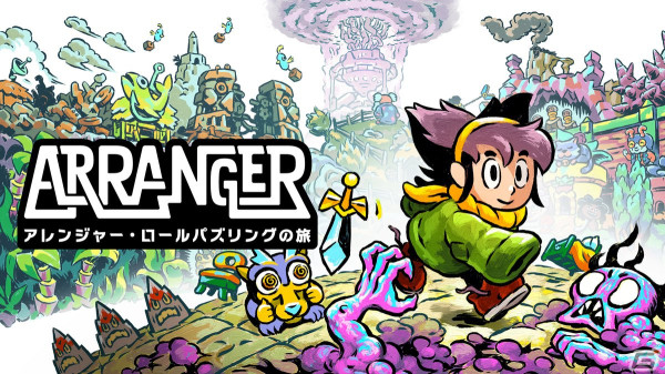 「アレンジャー・ロールパズリングの旅」が今夏配信！RPGとパズルが融合した新感覚のロールパズリングゲームの画像1