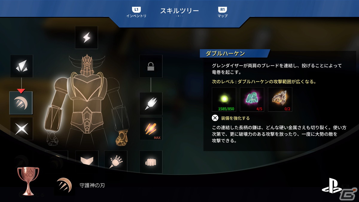 「UFOロボ グレンダイザー:たとえ我が命つきるとも」プレイレポート――やり過ぎだと思えるほど開発陣の「グレンダイザー」への愛の深さが伝わるの画像