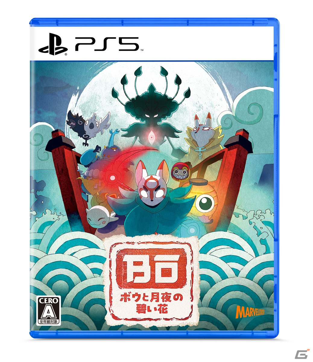 ちっちゃな妖怪が冒険する探索型2D和風アクションゲーム「ボウと月夜の碧い花」がPS5/Switchで7月18日に発売！の画像8