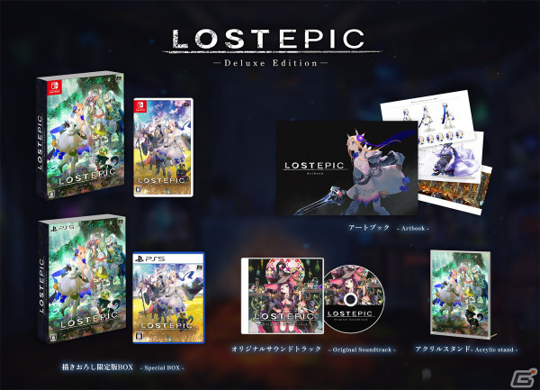 「LOST EPIC」パッケージ版が8月8日にPS5/Switchで発売！限定版「Deluxe Edition」にはアクスタ、サントラ、アートブックなどが付属の画像7