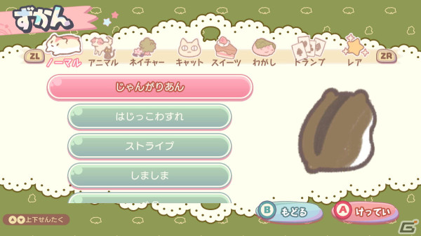 “おかし”なハムスターとパズルで遊ぶ育成パズルゲーム「はむぱふぇ ハムスターのスイーツパズル」が7月25日にSwitchで発売決定！の画像8