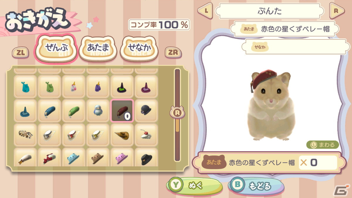 自分好みに「きせかえ」可能。