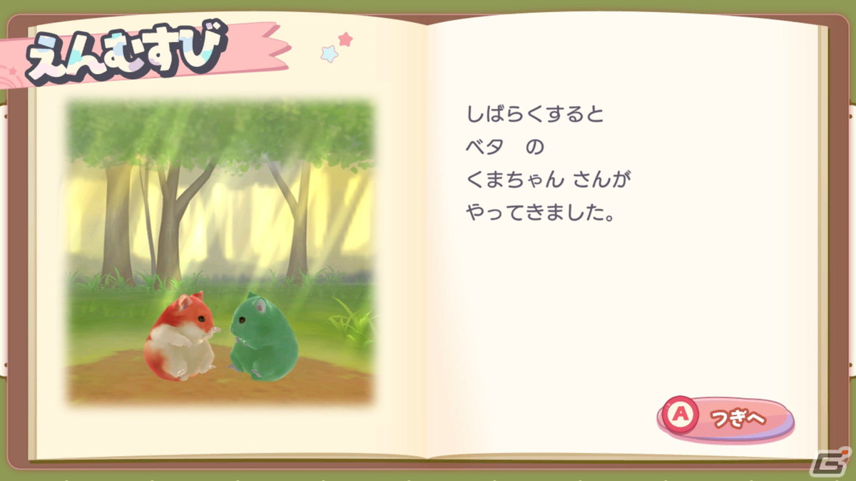 “おかし”なハムスターとパズルで遊ぶ育成パズルゲーム「はむぱふぇ ハムスターのスイーツパズル」が7月25日にSwitchで発売決定!の画像