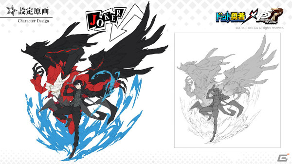「ドット勇者」と「ペルソナ5 ザ・ロイヤル」のコラボイベントが4月29日より開催！ジョーカー、ヴァイオレットが限定勇者として登場の画像2