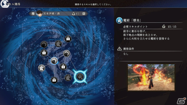 「Fate/Samurai Remnant」のDLC第2弾「断章・柳生秘剣帖」が配信！伊織の新たなスキルツリー「識」や魔術「燎炎」も登場の画像6
