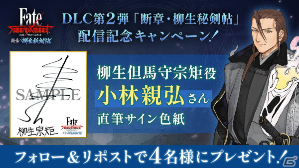 「Fate/Samurai Remnant」のDLC第2弾「断章・柳生秘剣帖」が配信！伊織の新たなスキルツリー「識」や魔術「燎炎」も登場の画像9