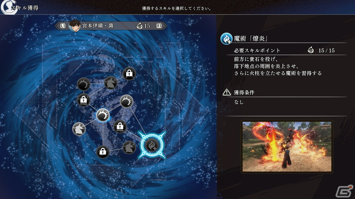 「Fate/Samurai Remnant」のDLC第2弾「断章・柳生秘剣帖」が配信！伊織の新たなスキルツリー「識」や魔術「燎炎」も登場の画像6