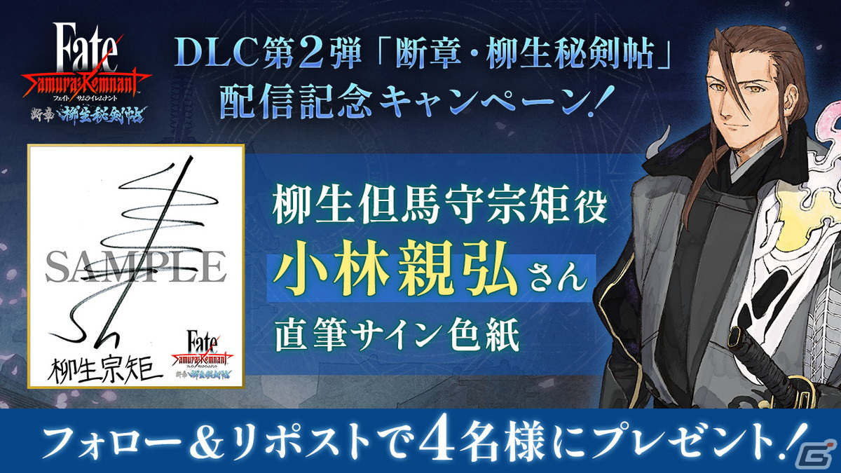 「Fate/Samurai Remnant」のDLC第2弾「断章・柳生秘剣帖」が配信！伊織の新たなスキルツリー「識」や魔術「燎炎」も登場の画像9