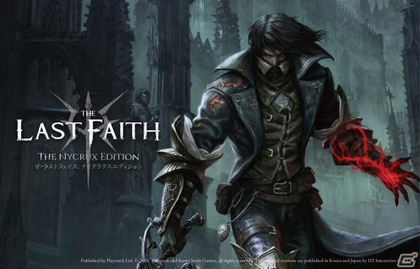 「The Last Faith」のPS5/Switch向けパッケージ版の正式タイトルが「The Last Faith: The Nycrux Edition」に決定！7月4日に発売の画像11
