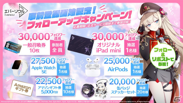 「エバーソウル」の正式リリース日が5月29日に決定！Xや公式サイトで精霊ごとの声優情報が順次公開の画像3