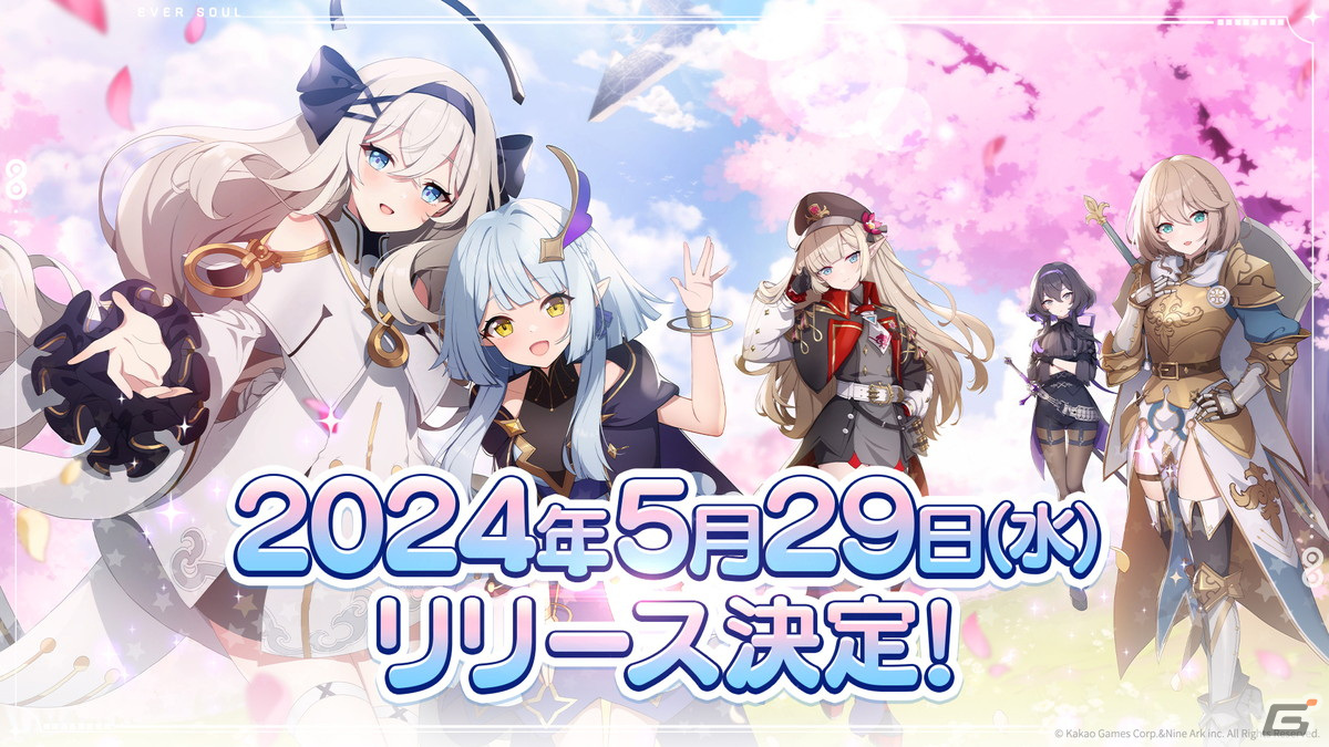 「エバーソウル」の正式リリース日が5月29日に決定！Xや公式サイトで精霊ごとの声優情報が順次公開の画像