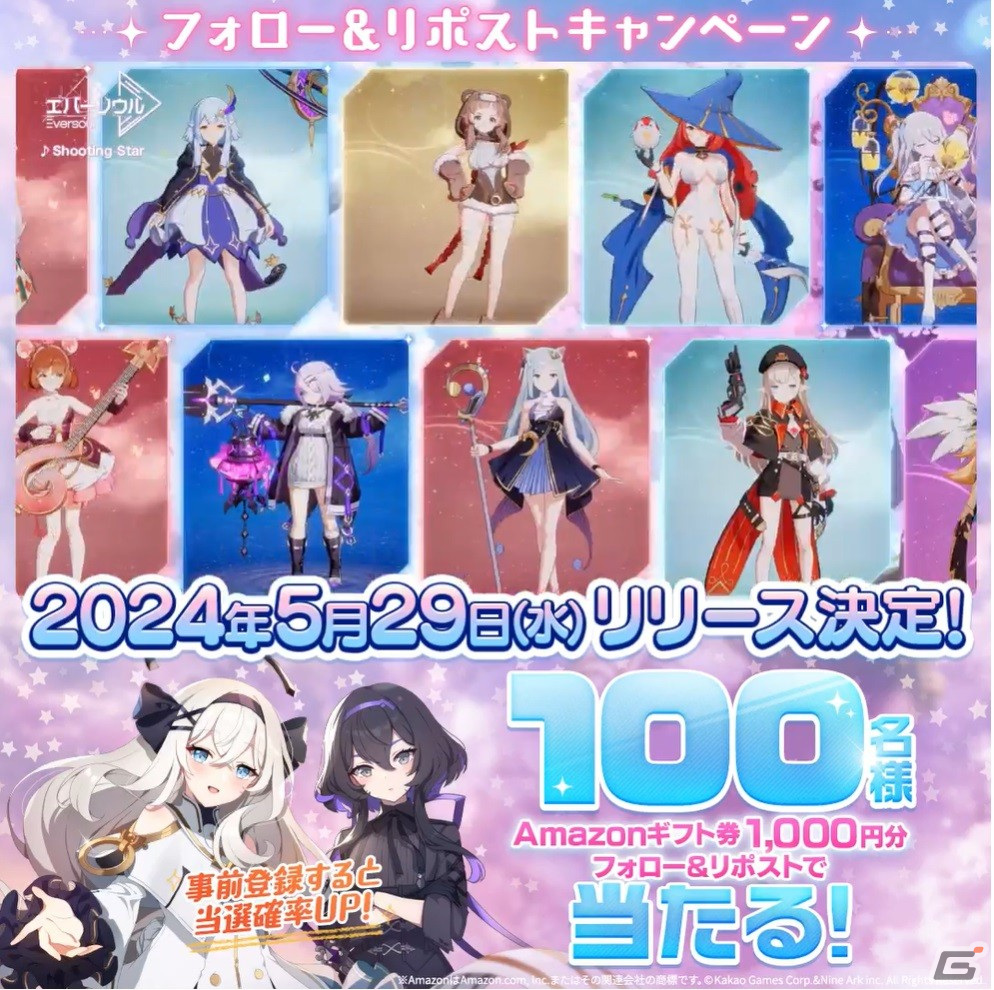 「エバーソウル」の正式リリース日が5月29日に決定！Xや公式サイトで精霊ごとの声優情報が順次公開の画像6