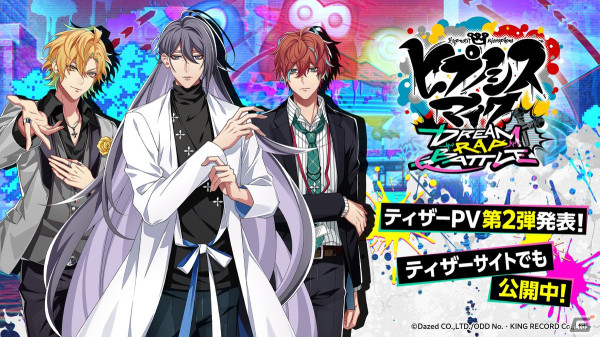 「ヒプノシスマイク-Dream Rap Battle-」のティザーPV第2弾が公開！総勢18名のMCたちが3Dで登場の画像1