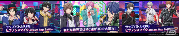 「ヒプノシスマイク-Dream Rap Battle-」のティザーPV第2弾が公開！総勢18名のMCたちが3Dで登場の画像3