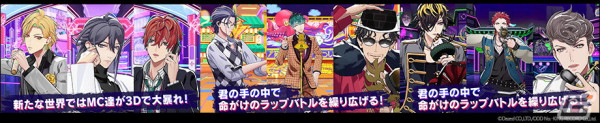 「ヒプノシスマイク-Dream Rap Battle-」のティザーPV第2弾が公開！総勢18名のMCたちが3Dで登場の画像4