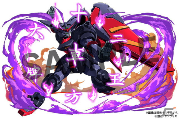 「マスターガンダム」