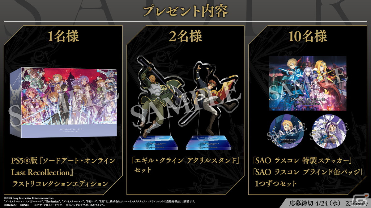 「ソードアート・オンライン ラスト リコレクション」の追加ヒロインコンテンツ《絆の儀式》Vol.2が配信!アリスやユウキたちのシナリオが追加の画像
