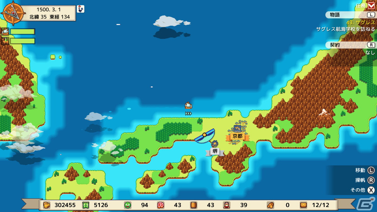 未知に溢れた15世紀を冒険する航海シミュレーション「サグレス（Sagres）」のSwitch版が配信！の画像2