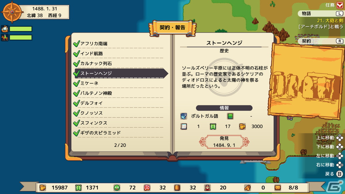 未知に溢れた15世紀を冒険する航海シミュレーション「サグレス（Sagres）」のSwitch版が配信！の画像4