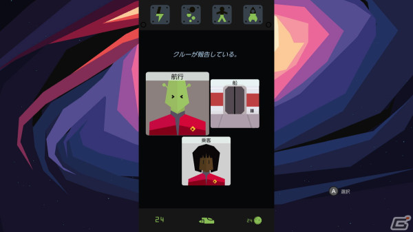 宇宙を旅して銀河系インディーズロックバンドの頂点を目指すアドベンチャーゲーム「Reigns: Beyond」がSwich/Steamで配信！の画像2