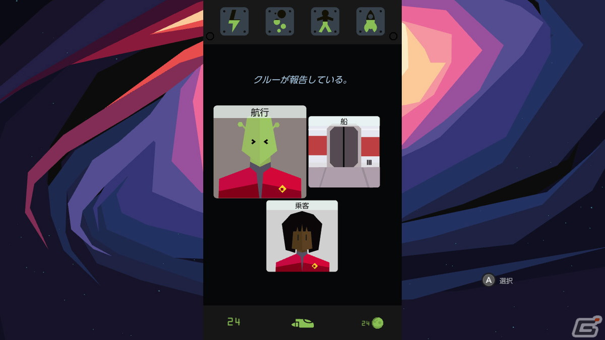 宇宙を旅して銀河系インディーズロックバンドの頂点を目指すアドベンチャーゲーム「Reigns: Beyond」がSwich/Steamで配信！の画像2
