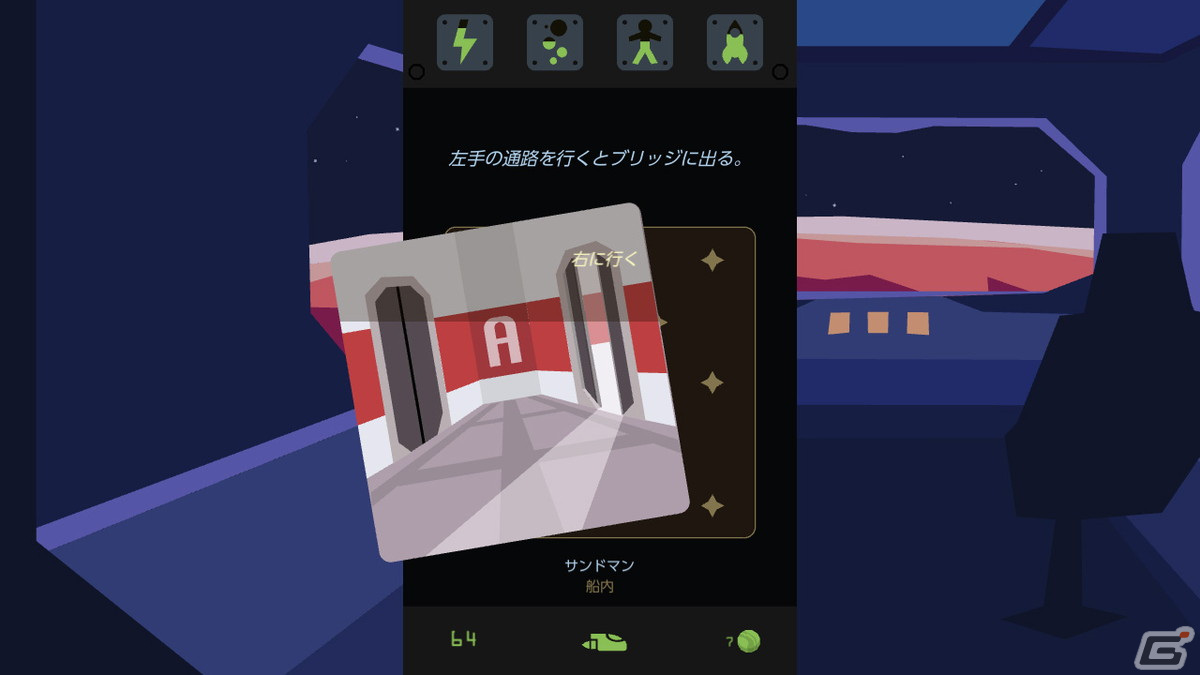 宇宙を旅して銀河系インディーズロックバンドの頂点を目指すアドベンチャーゲーム「Reigns: Beyond」がSwich/Steamで配信！の画像4