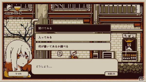 異色のアドベンチャーゲーム「Refind Self: 性格診断ゲーム」がSwitchに登場！2024年夏に配信決定の画像4