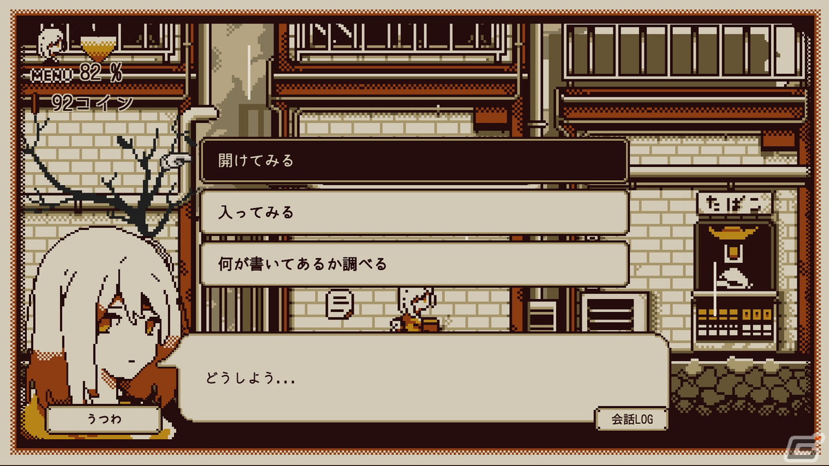 異色のアドベンチャーゲーム「Refind Self: 性格診断ゲーム」がSwitchに登場！2024年夏に配信決定の画像