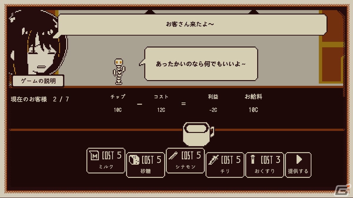 異色のアドベンチャーゲーム「Refind Self: 性格診断ゲーム」がSwitchに登場！2024年夏に配信決定の画像