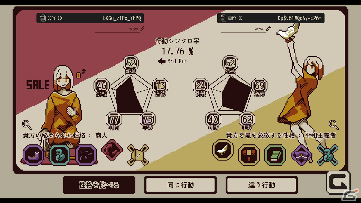 異色のアドベンチャーゲーム「Refind Self: 性格診断ゲーム」がSwitchに登場！2024年夏に配信決定の画像